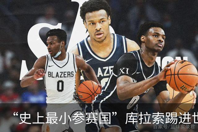 “史上最小参赛国”库拉索踢进世界杯首球！中国老板娘在当地请球迷吃烧烤，进球时刻街头轰动